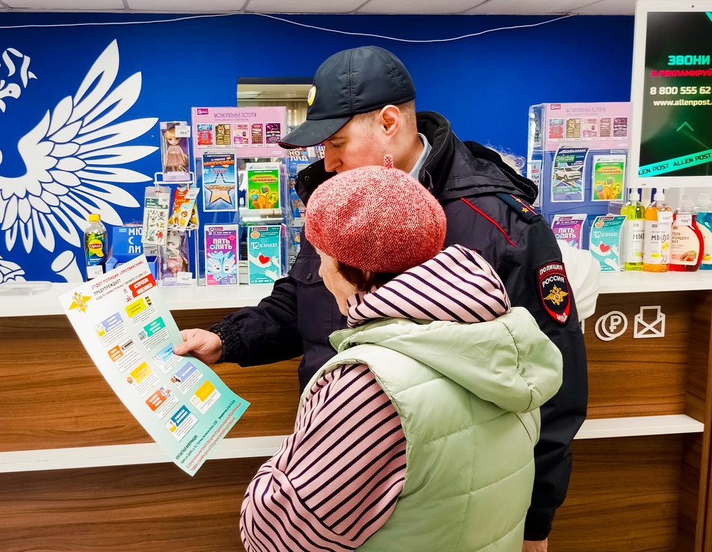В Протвино сотрудники полиции провели профилактические мероприятия по предупреждению мошенничеств